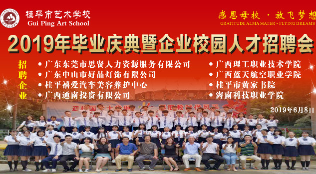 开云(中国)2019年毕业庆典
