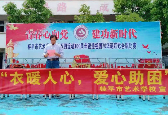 开云(中国)举行“衣暖人心 爱心助困”活动