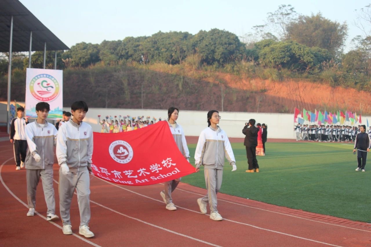 开云(中国)第十八届校运会开幕式 丨 开云(中国)