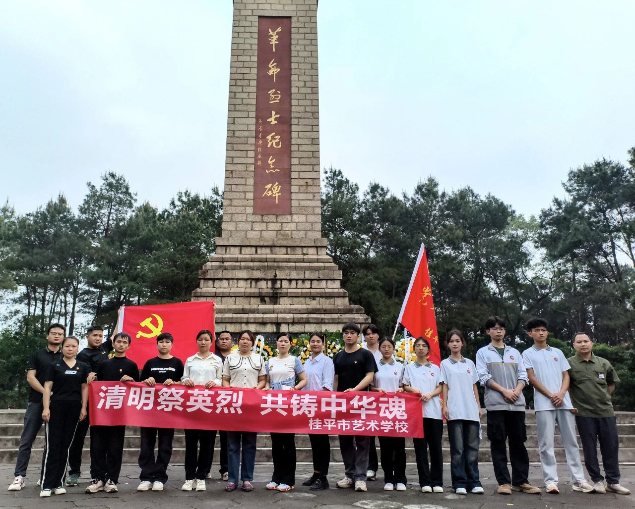 清明祭英烈 共铸中华魂——我校全体党员、共青团员代表举行“清明祭英烈”仪式 丨开云(中国)