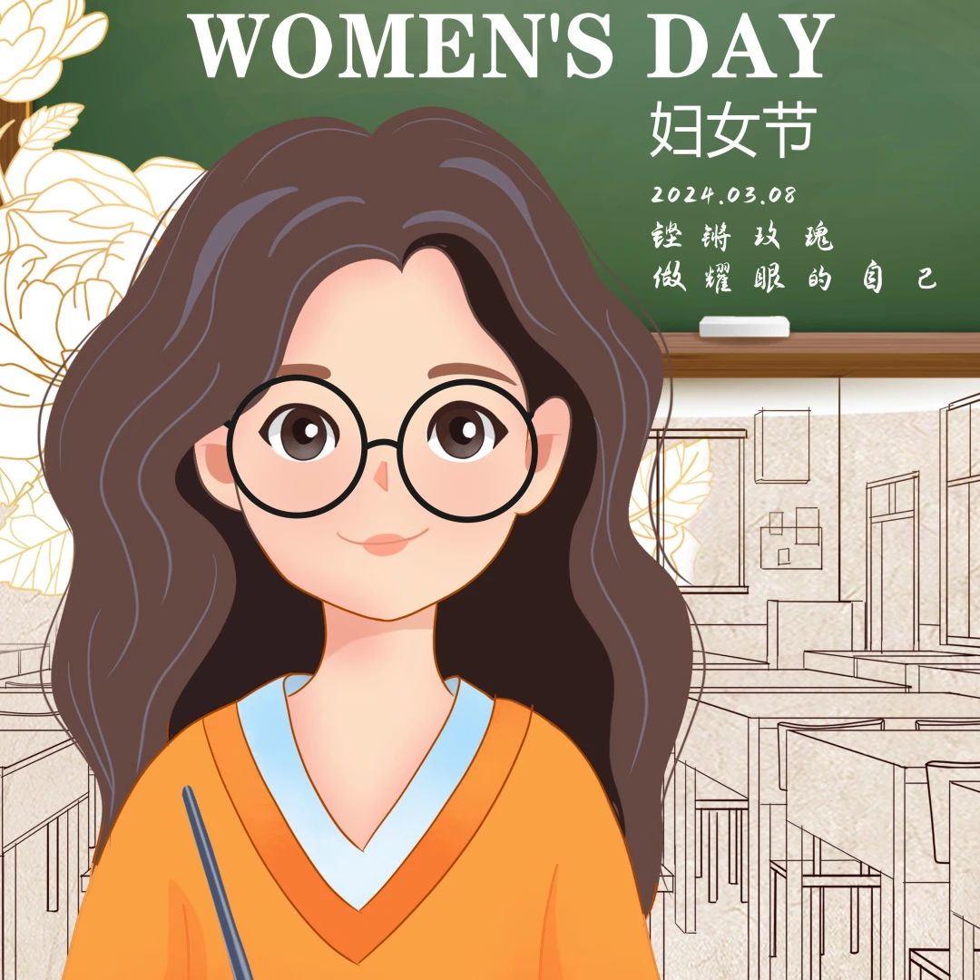 我校开展庆 “三八”国际妇女节系列活动 丨 开云(中国)
